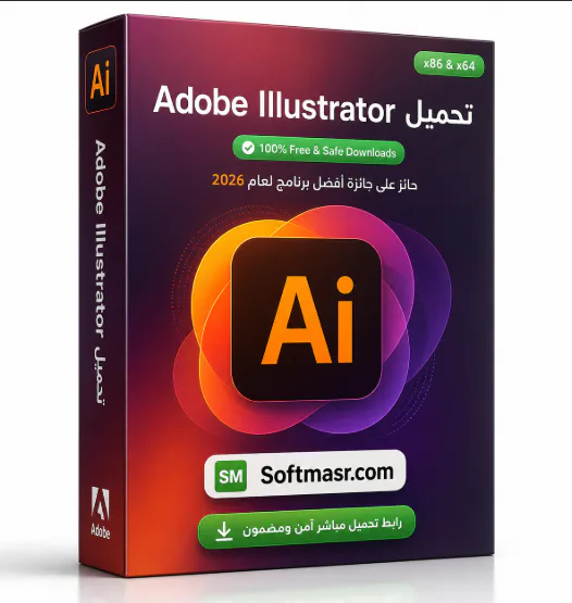 تحميل برنامج أدوبي إليستريتور CC كامل Adobe Illustrator 2026 - Free download for Windows