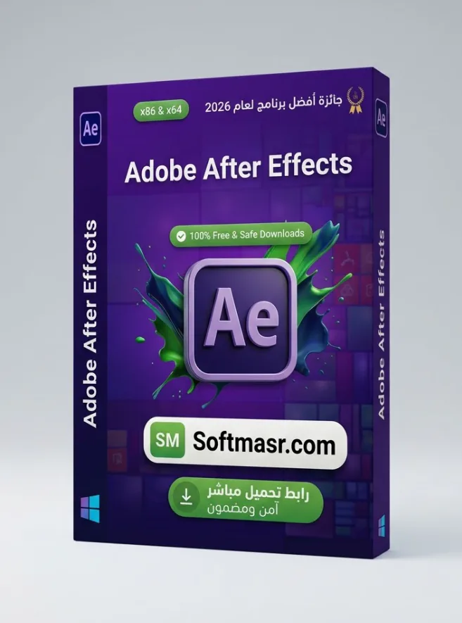 حمّل برنامج Adobe After Effects كاملًا للكمبيوتر الشخصي (إصدار 2026) - Free download for Windows