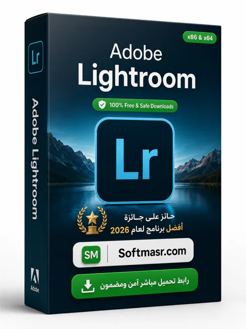 حمّل النسخة الكاملة من Adobe Lightroom للكمبيوتر الشخصي 2026 - Free download for Windows