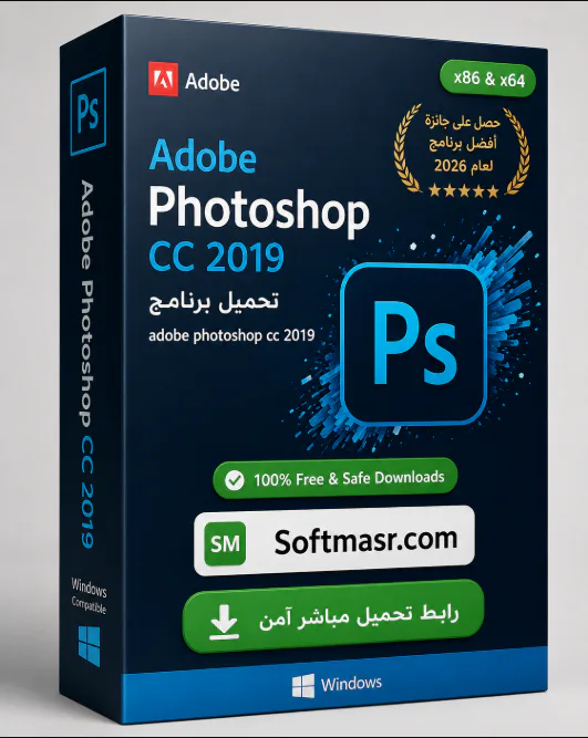 تحميل برنامج فوتوشوب Adobe Photoshop CC 2019 مجانا - Free download for Windows