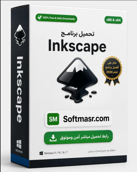 تحميل برنامج انكسكيب Inkscape عربي مجاني للويندوز - Free download for Windows